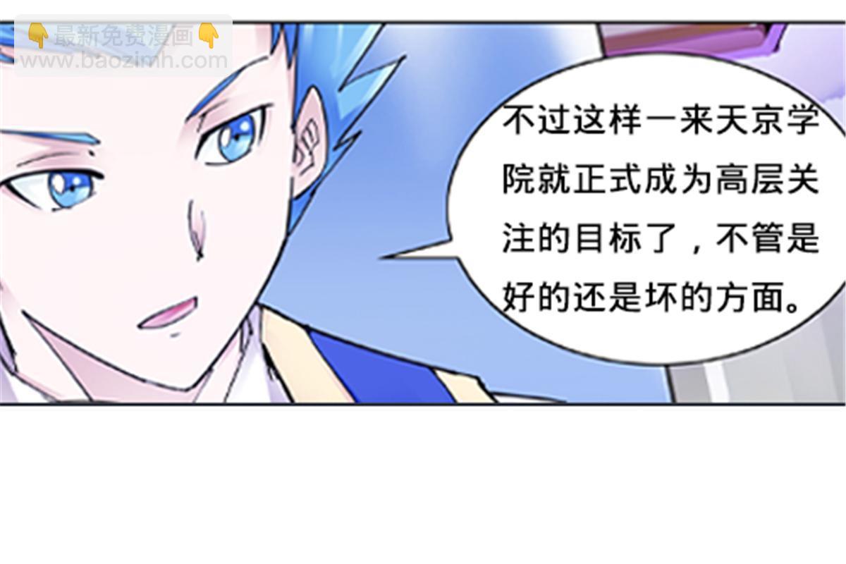 162 卧底(1/2)-第163话