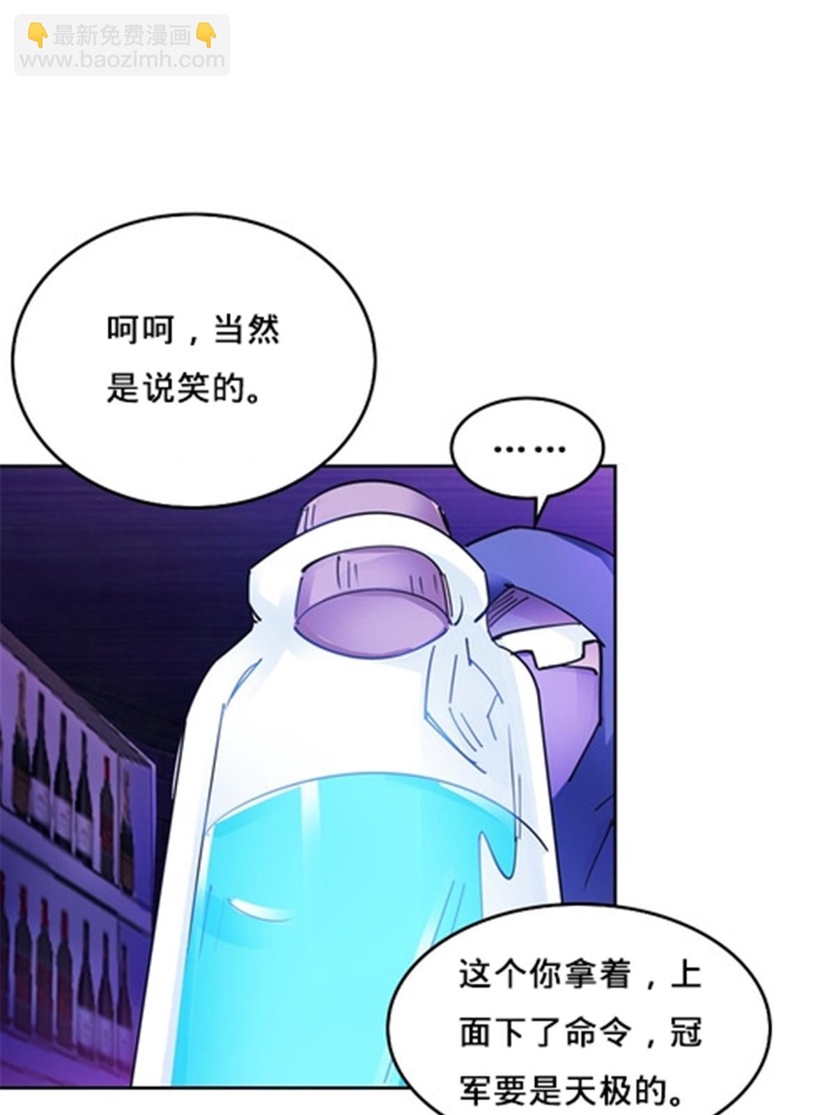 162 卧底(1/2)-第163话