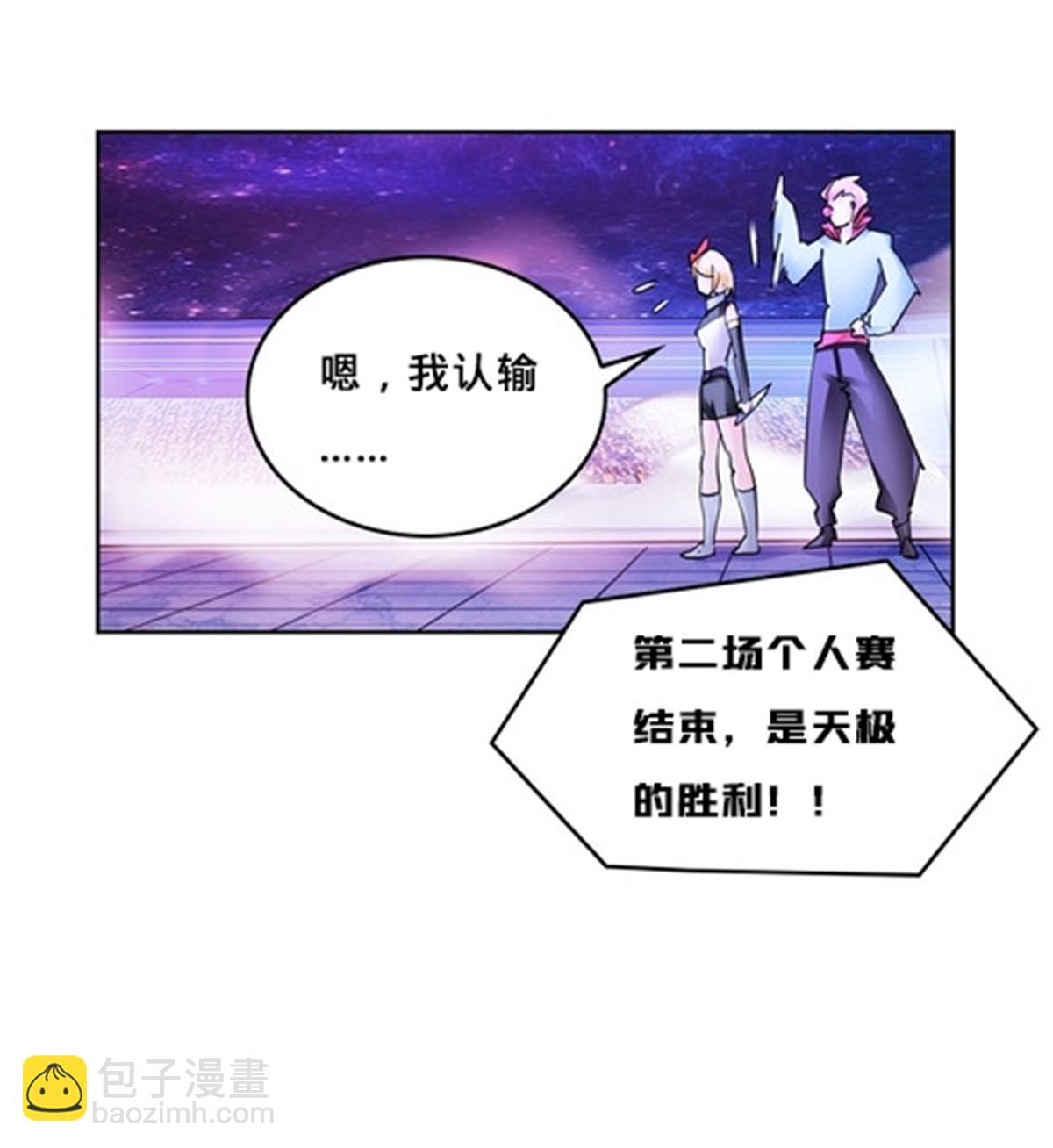 164 三比零！(1/2)-第165话