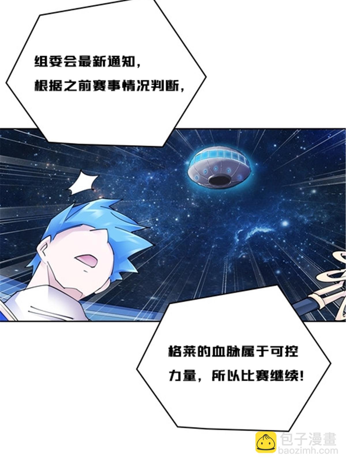 166 血族！(1/2)-第167话