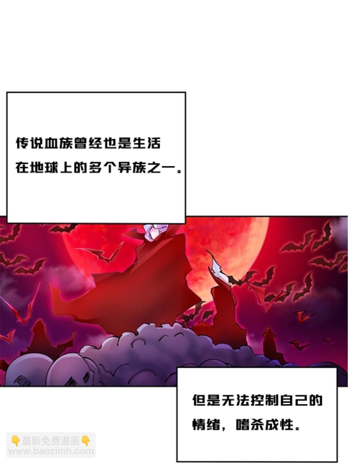 166 血族！(1/2)-第167话