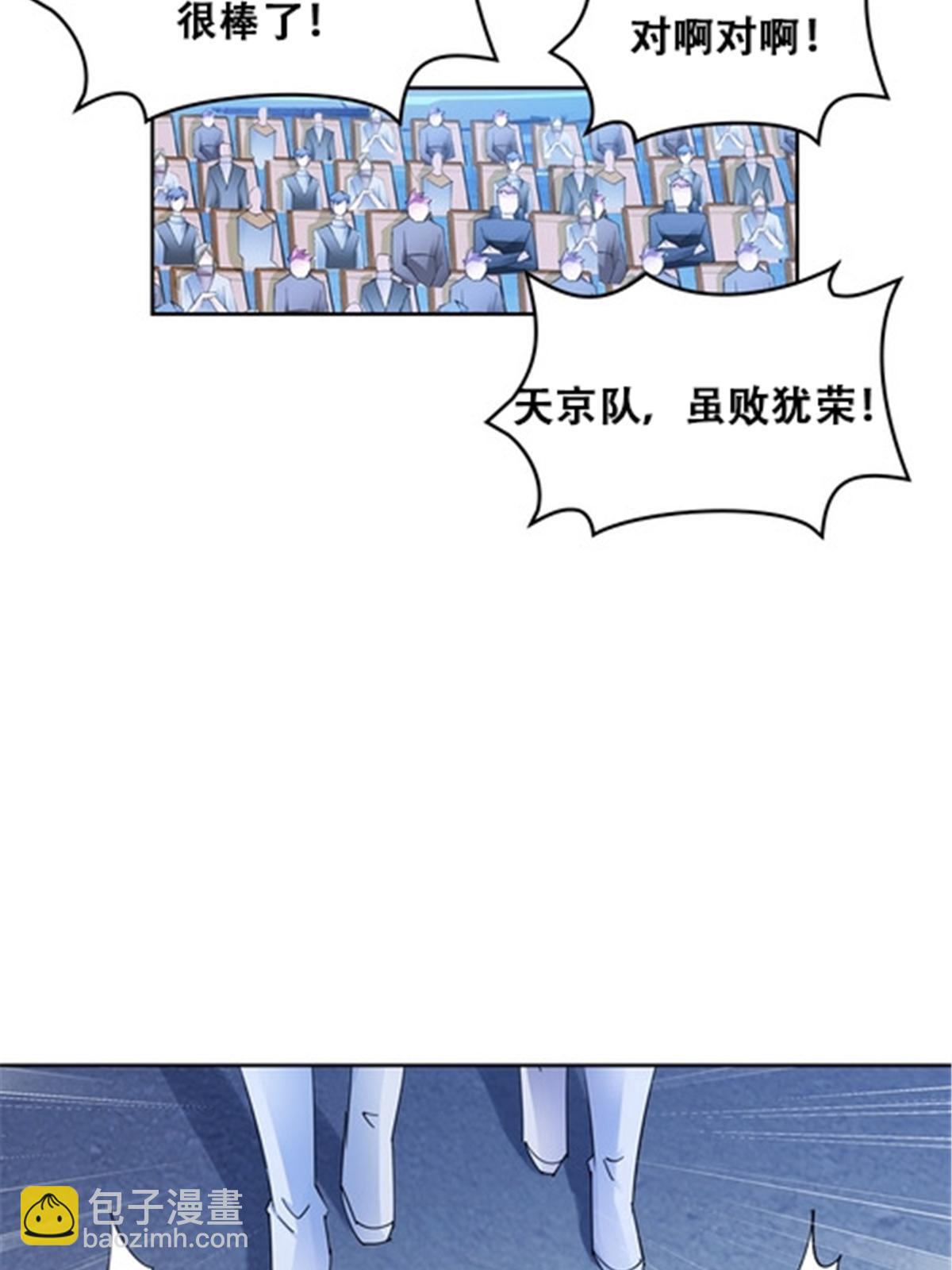 172 英雄归来！(1/2)-第173话
