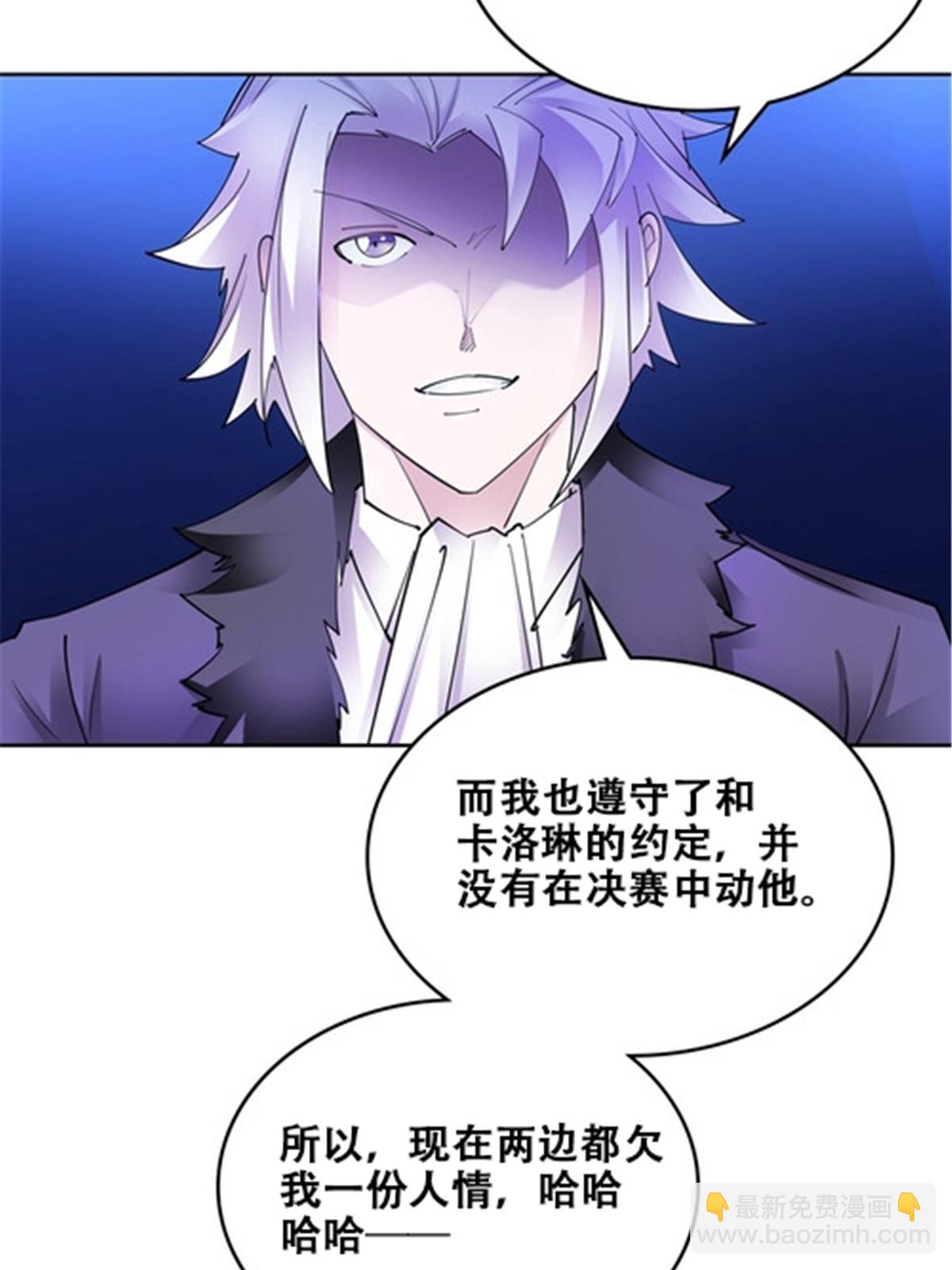 172 英雄归来！(1/2)-第173话