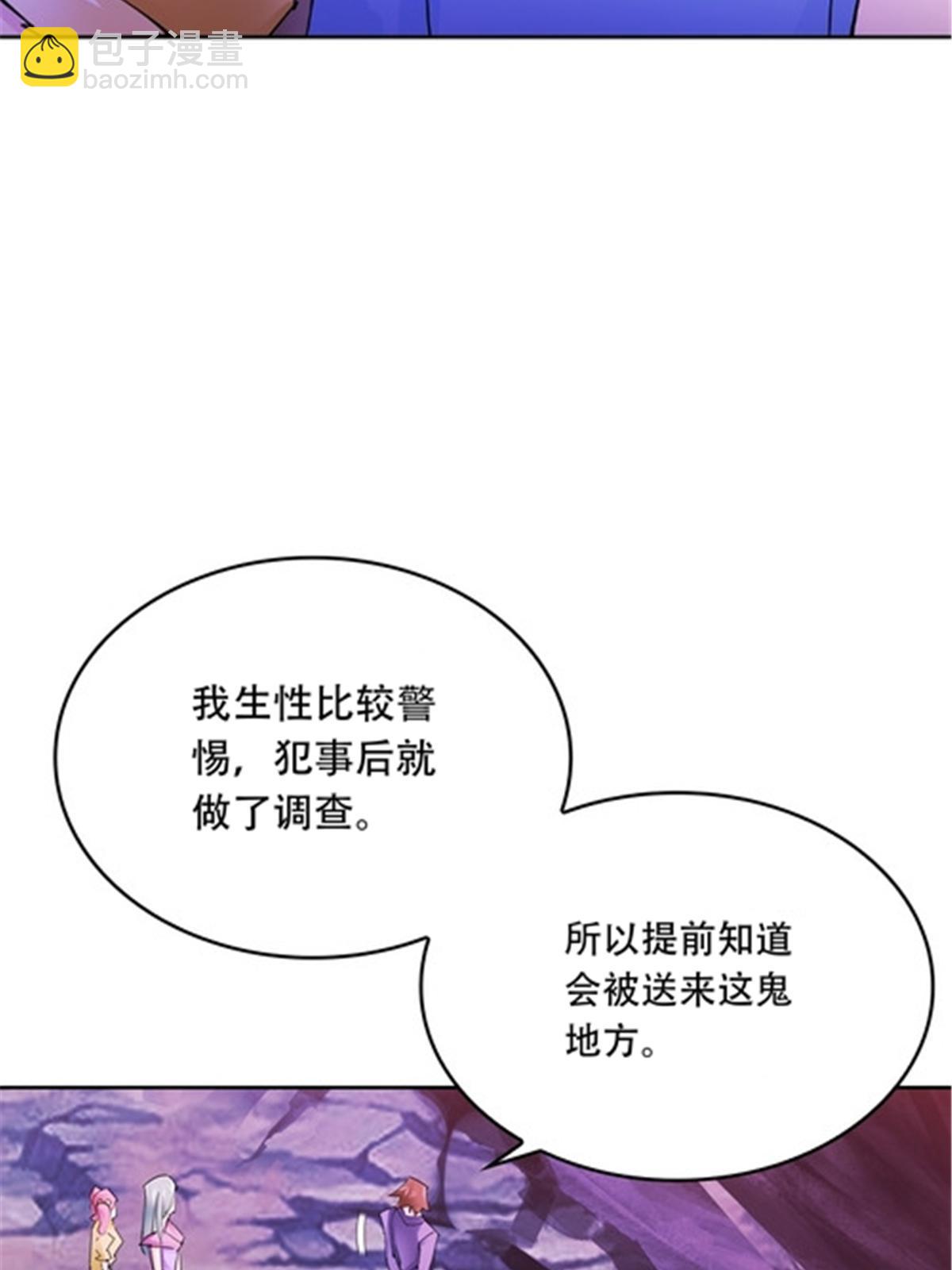 174 诅咒之地(1/2)-第175话