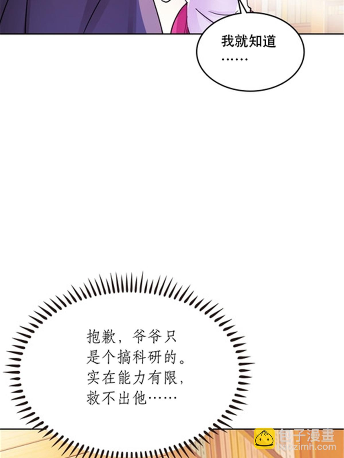 176 动手(1/2)-第177话