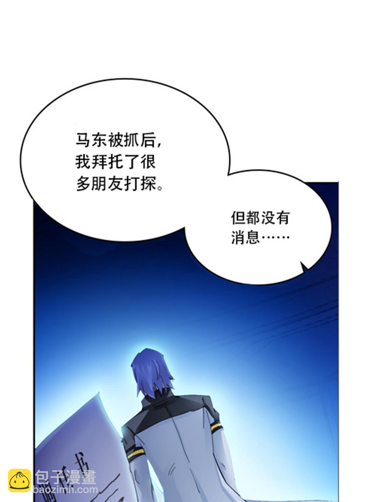 176 动手(1/2)-第177话
