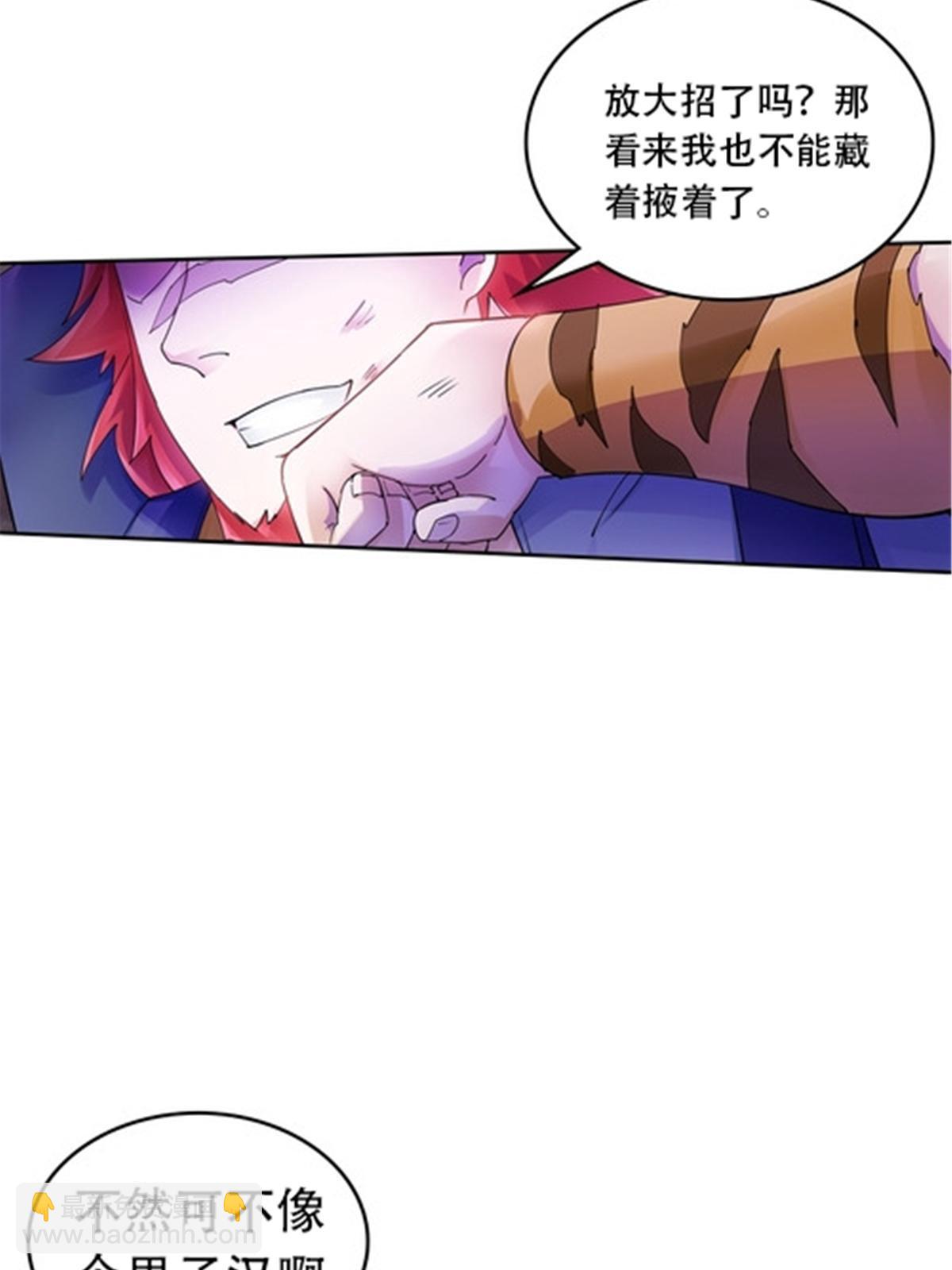 178 身份暴露(1/2)-第179话