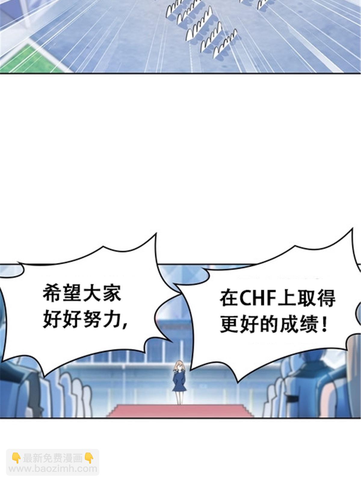 18 CHF见！(1/2)-第19话