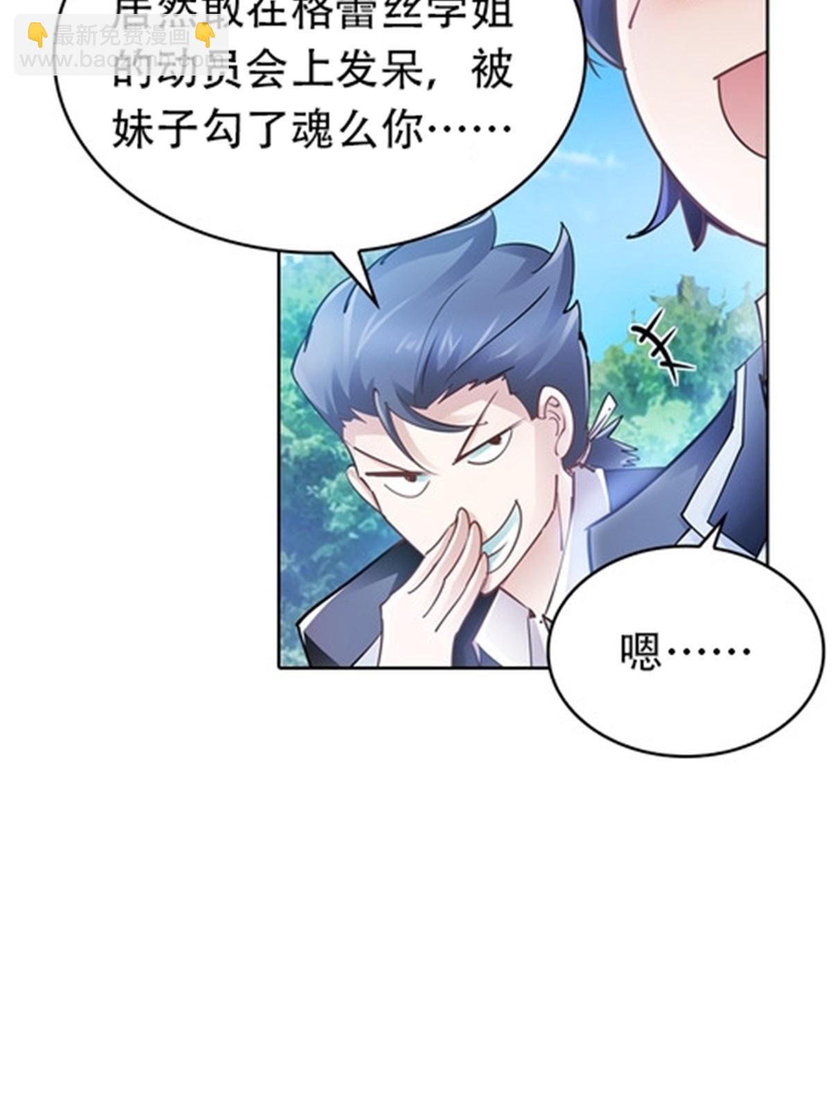 18 CHF见！(1/2)-第19话