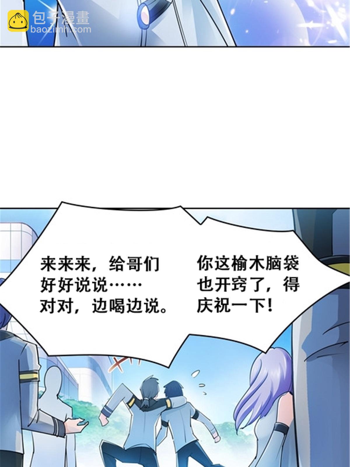 18 CHF见！(1/2)-第19话