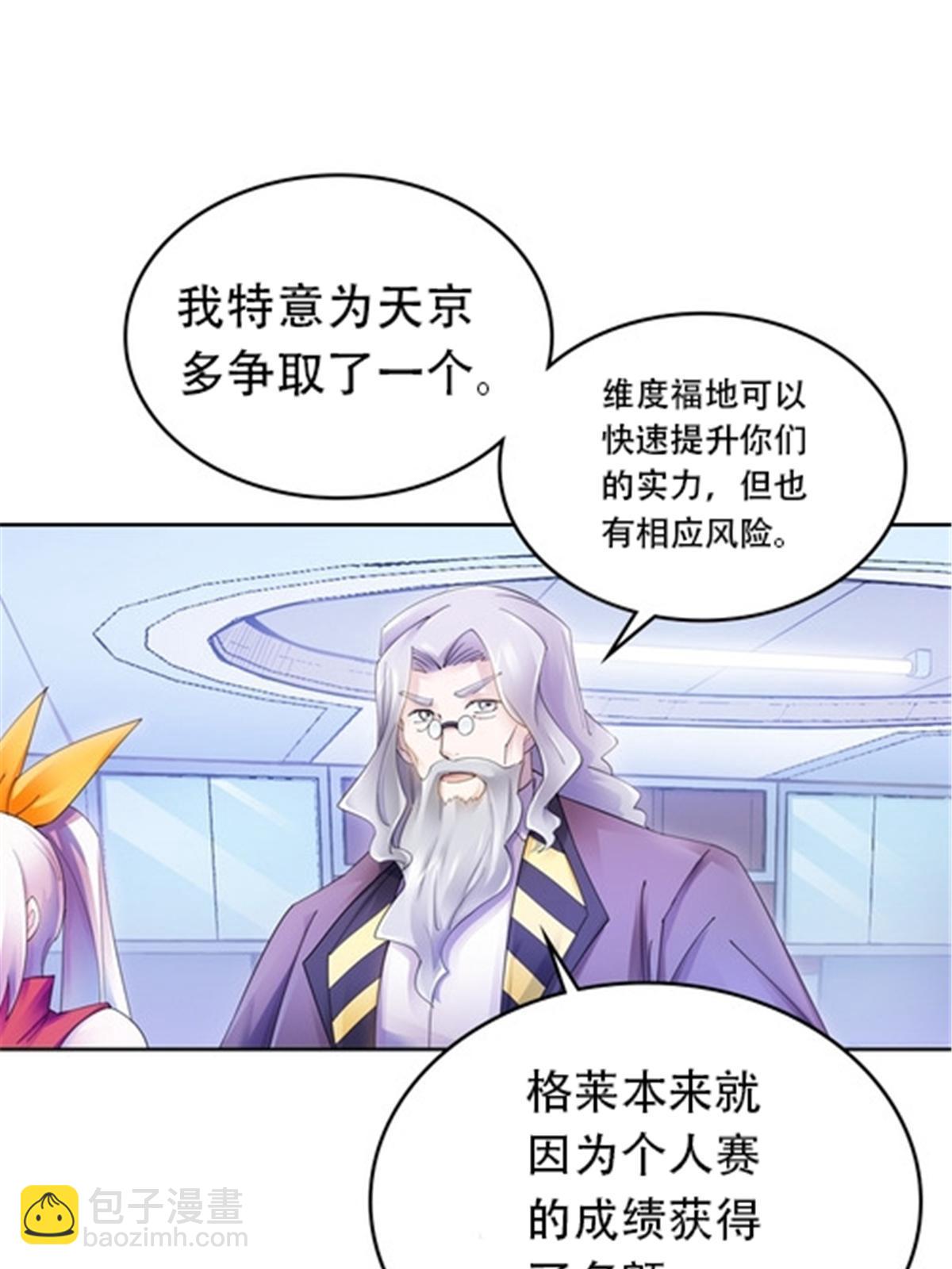 180 各自的出路(1/2)-第181话