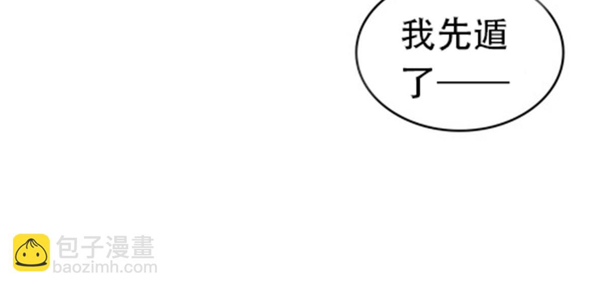 180 各自的出路(1/2)-第181话