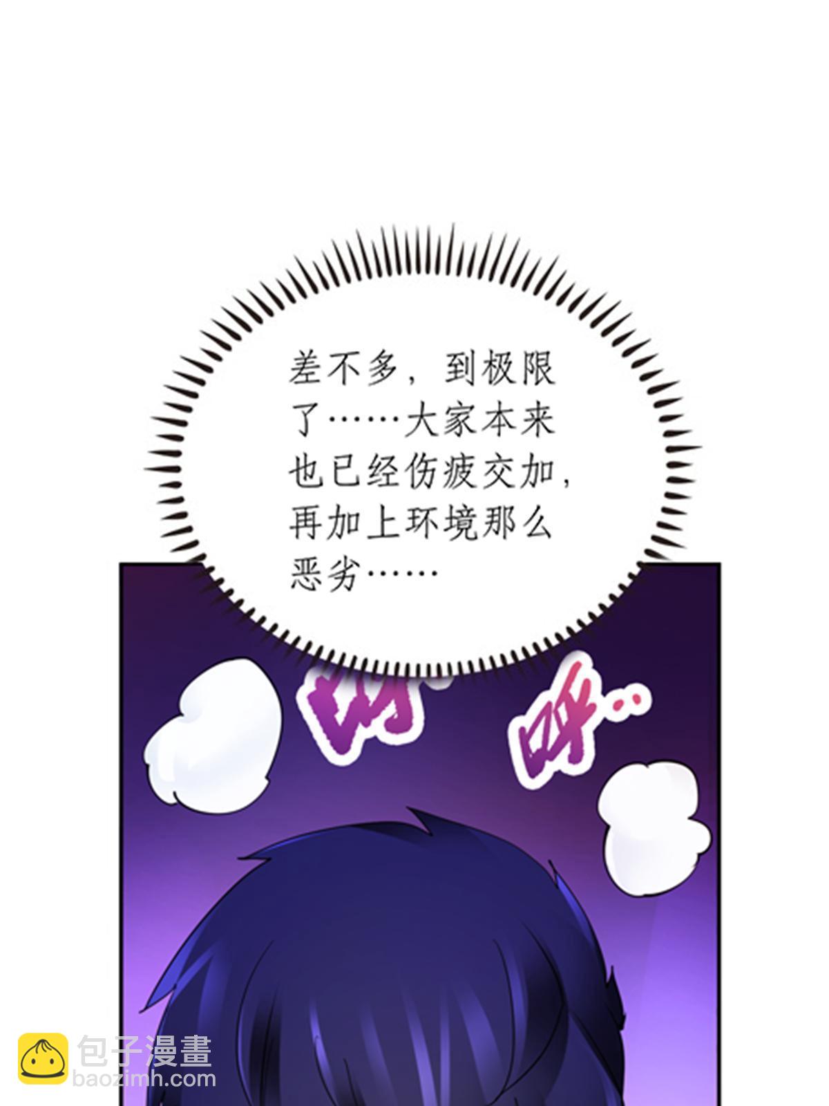 184 维度福地(1/2)-第185话