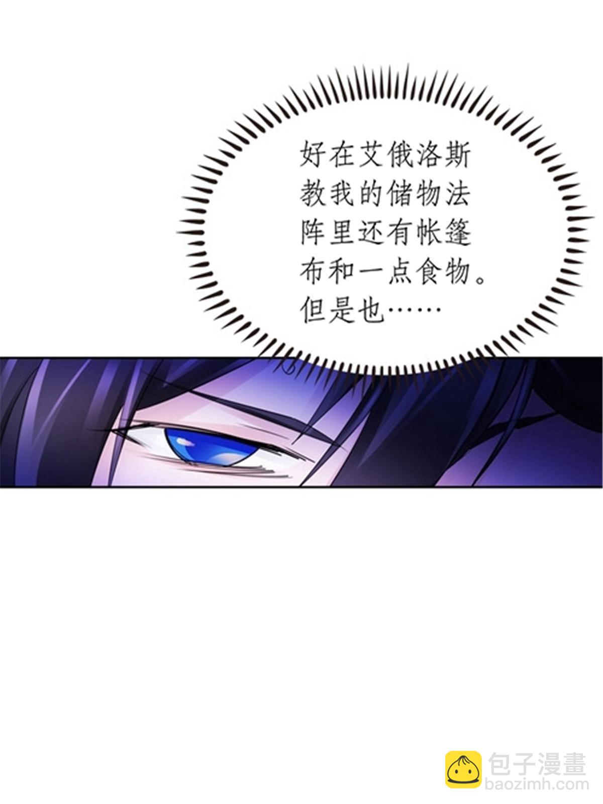 184 维度福地(1/2)-第185话