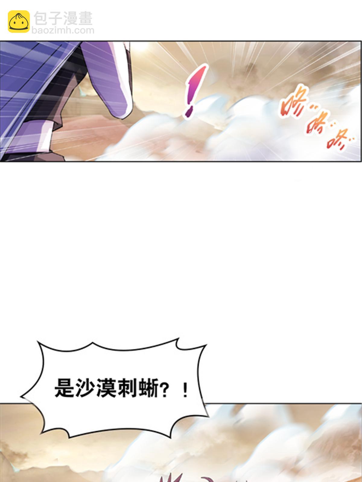184 维度福地(1/2)-第185话