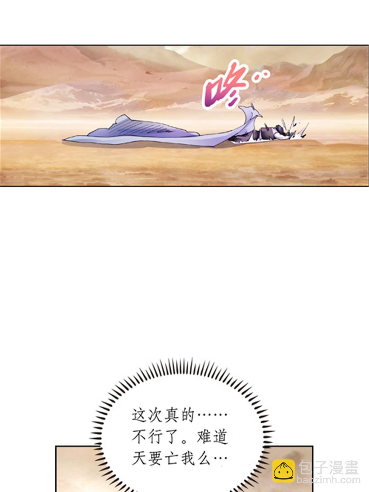 184 维度福地(1/2)-第185话