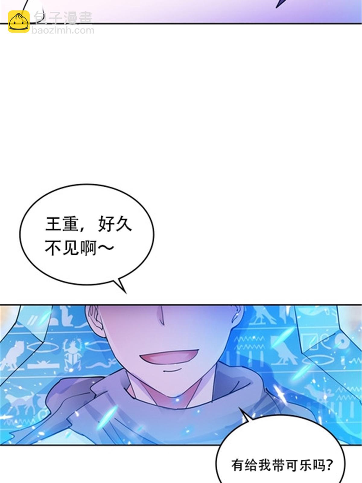 184 维度福地(1/2)-第185话