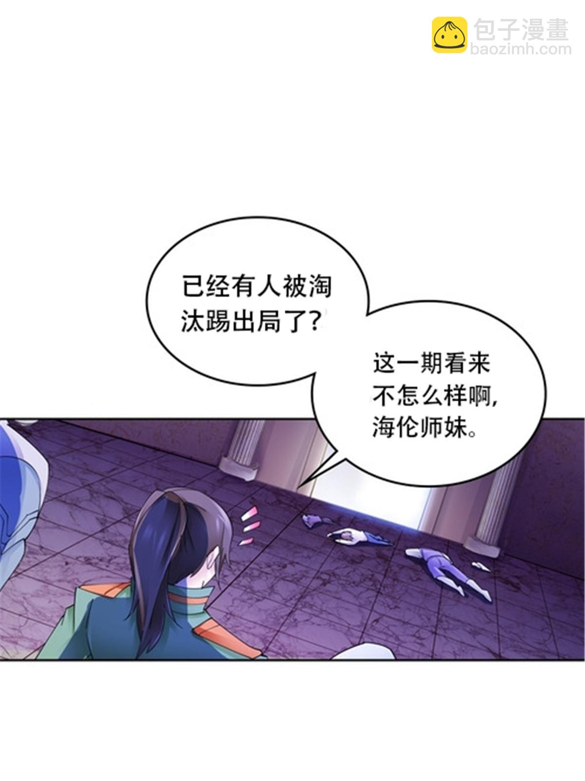184 维度福地(1/2)-第185话