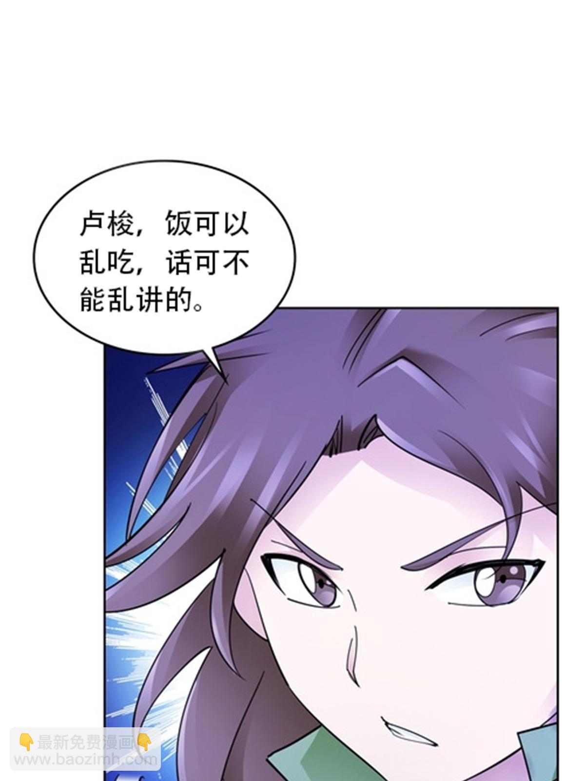 184 维度福地(1/2)-第185话