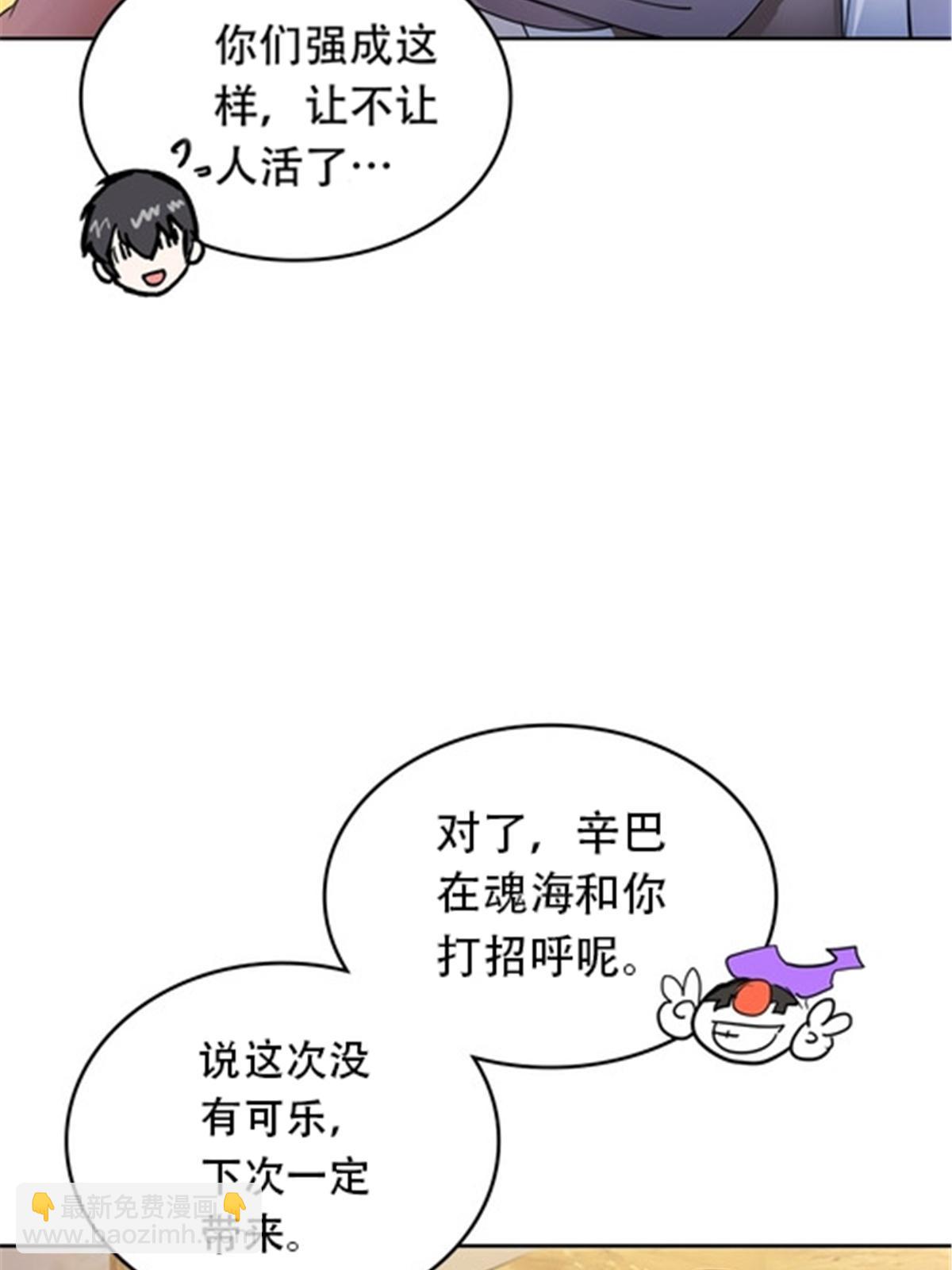 186 脱险(1/2)-第187话