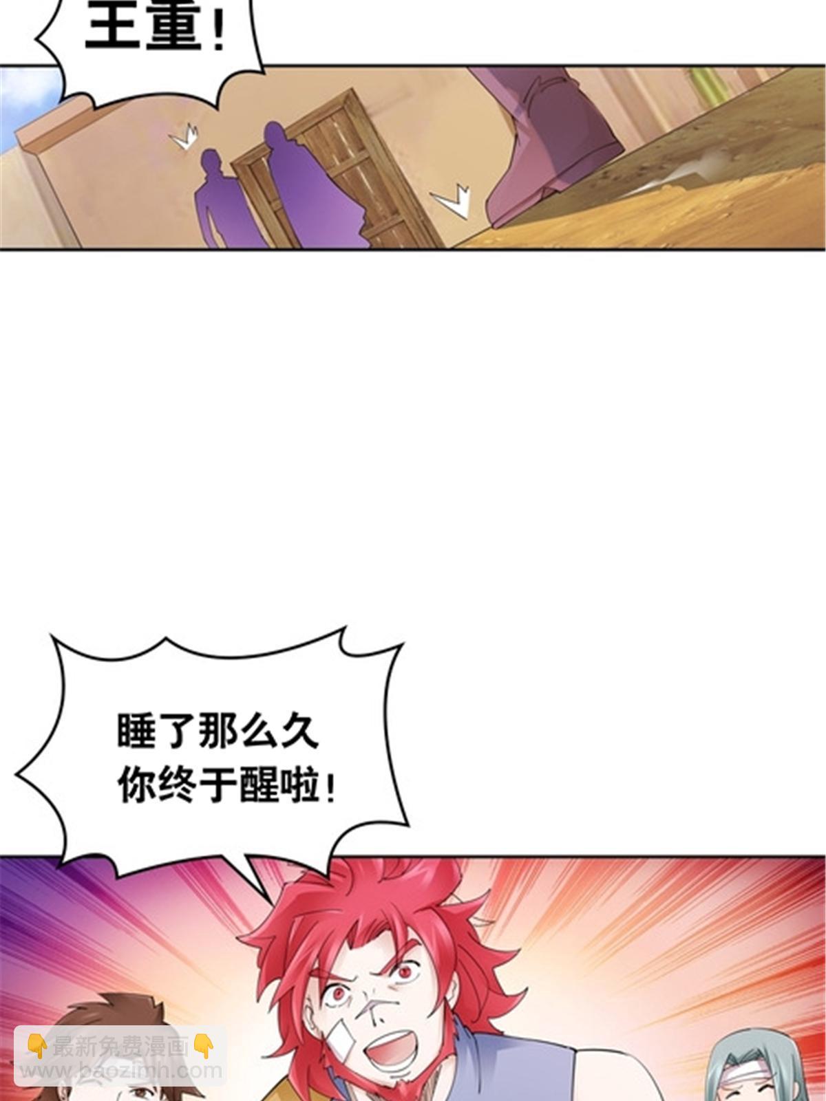 186 脱险(1/2)-第187话