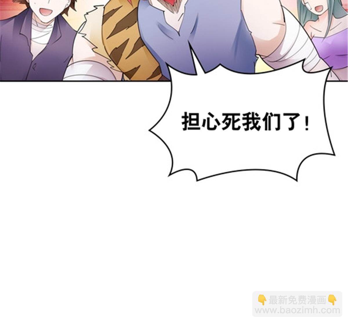 186 脱险(1/2)-第187话