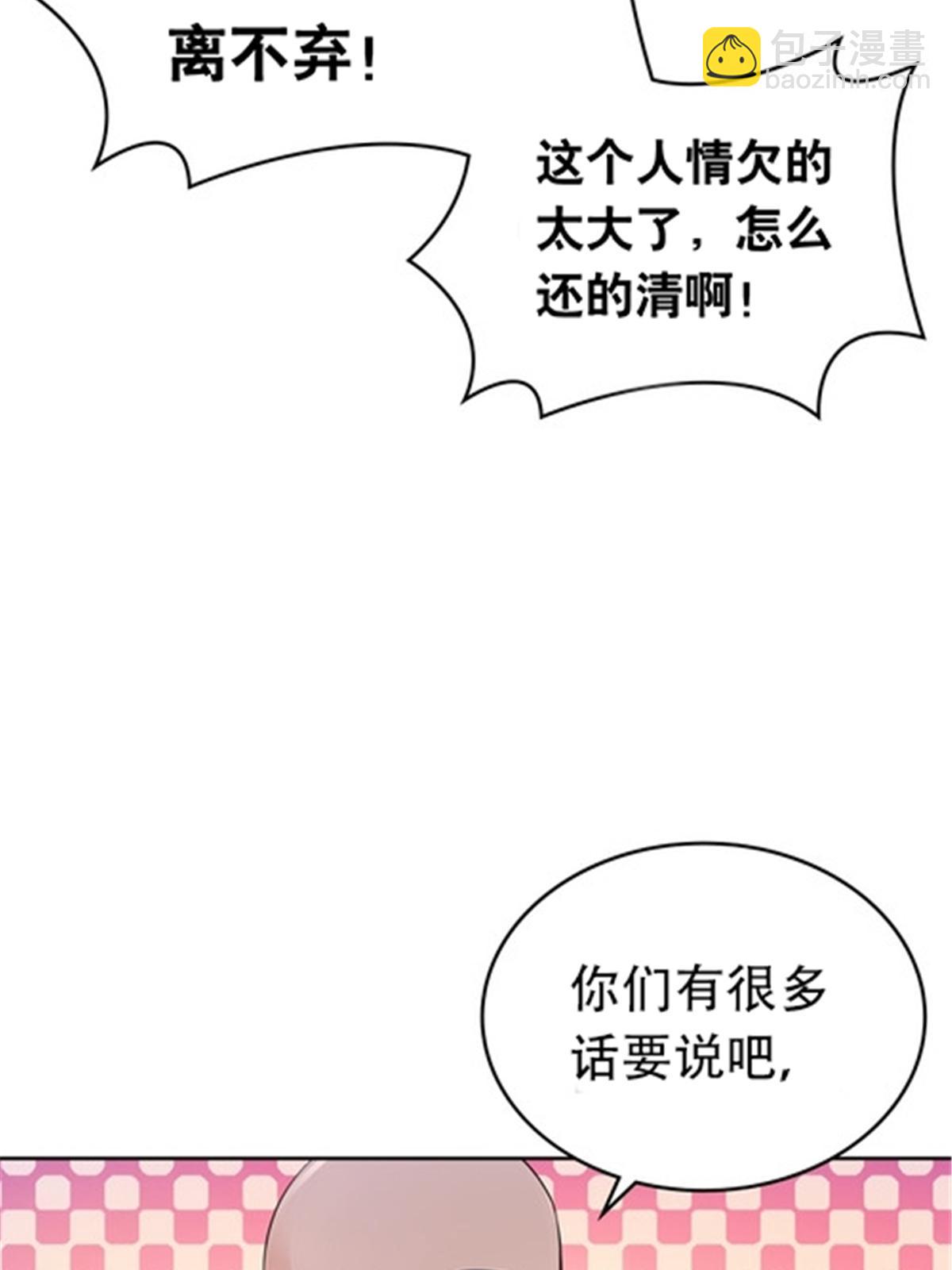 186 脱险(1/2)-第187话