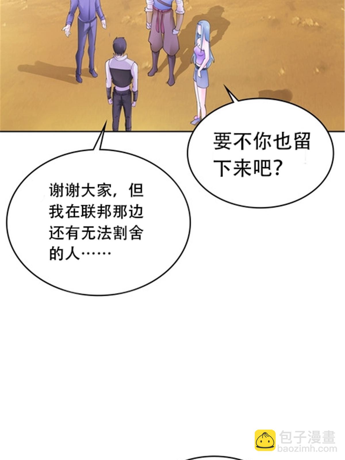 186 脱险(1/2)-第187话
