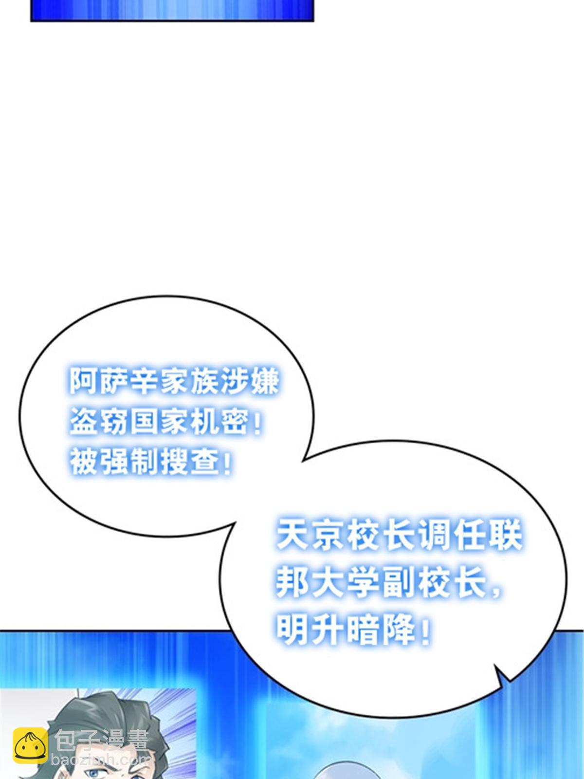 186 脱险(1/2)-第187话