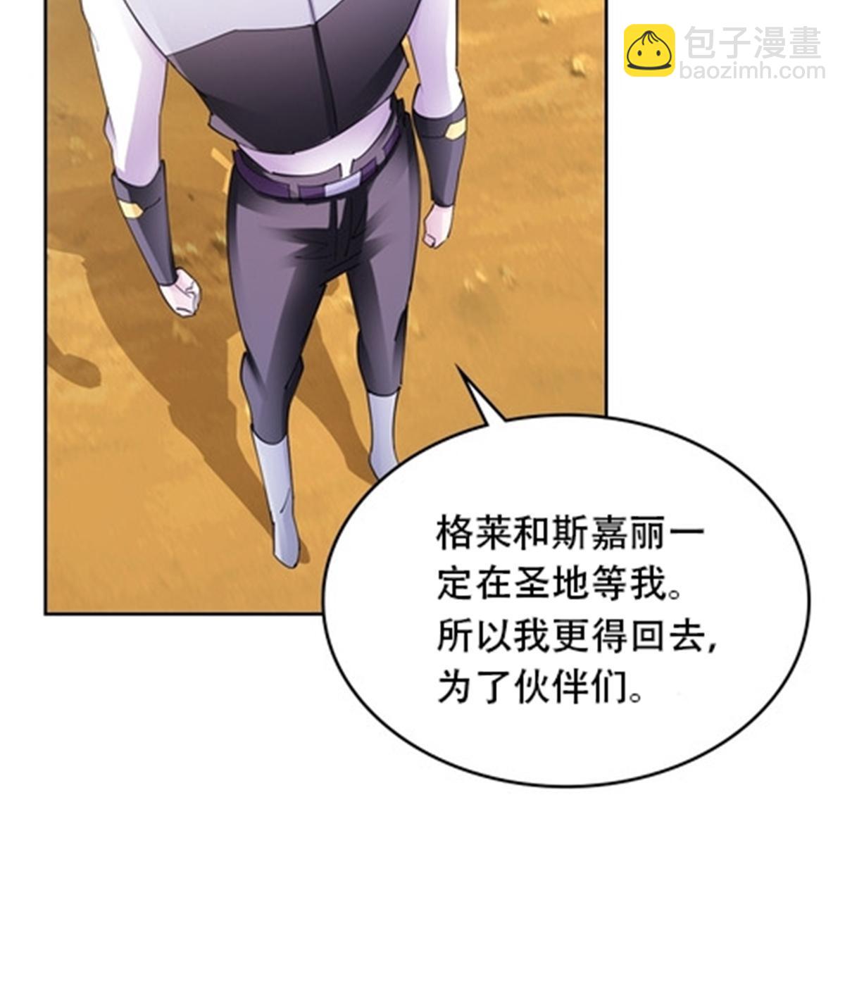 186 脱险(1/2)-第187话