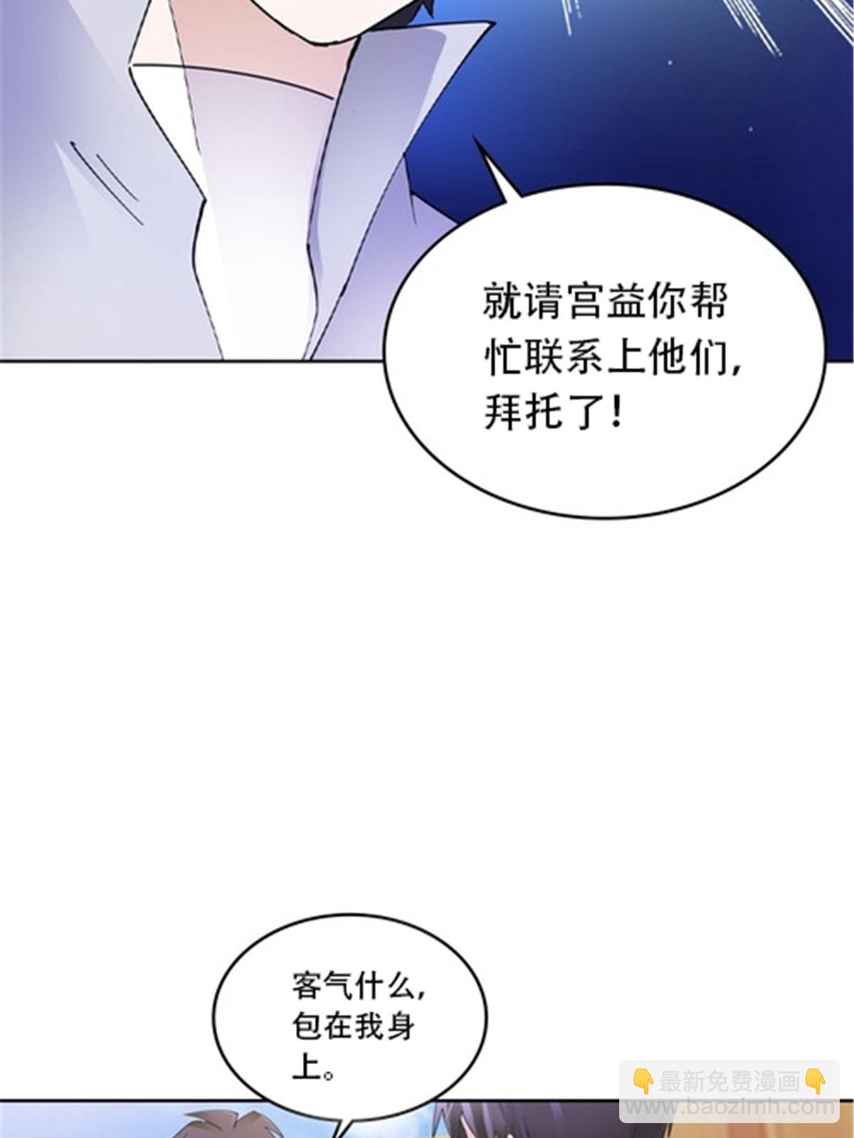 186 脱险(1/2)-第187话