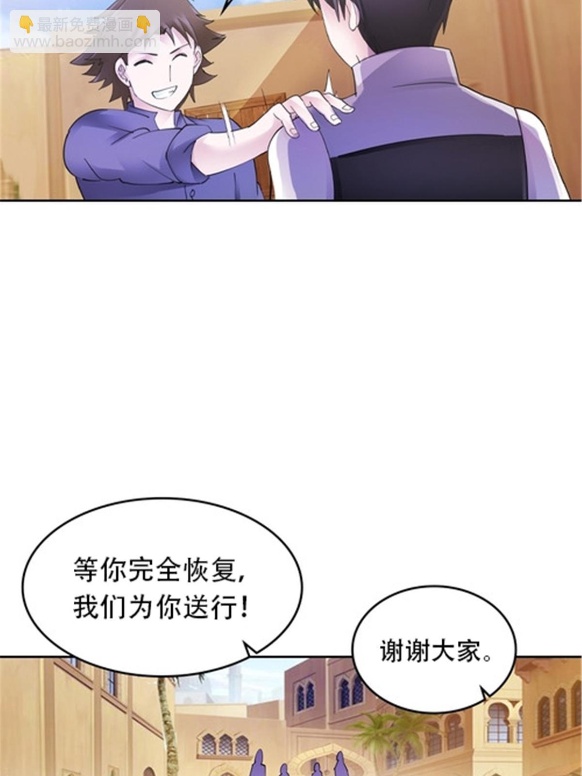 186 脱险(1/2)-第187话