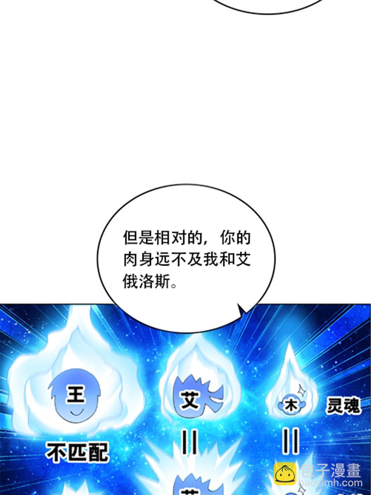 186 脱险(1/2)-第187话