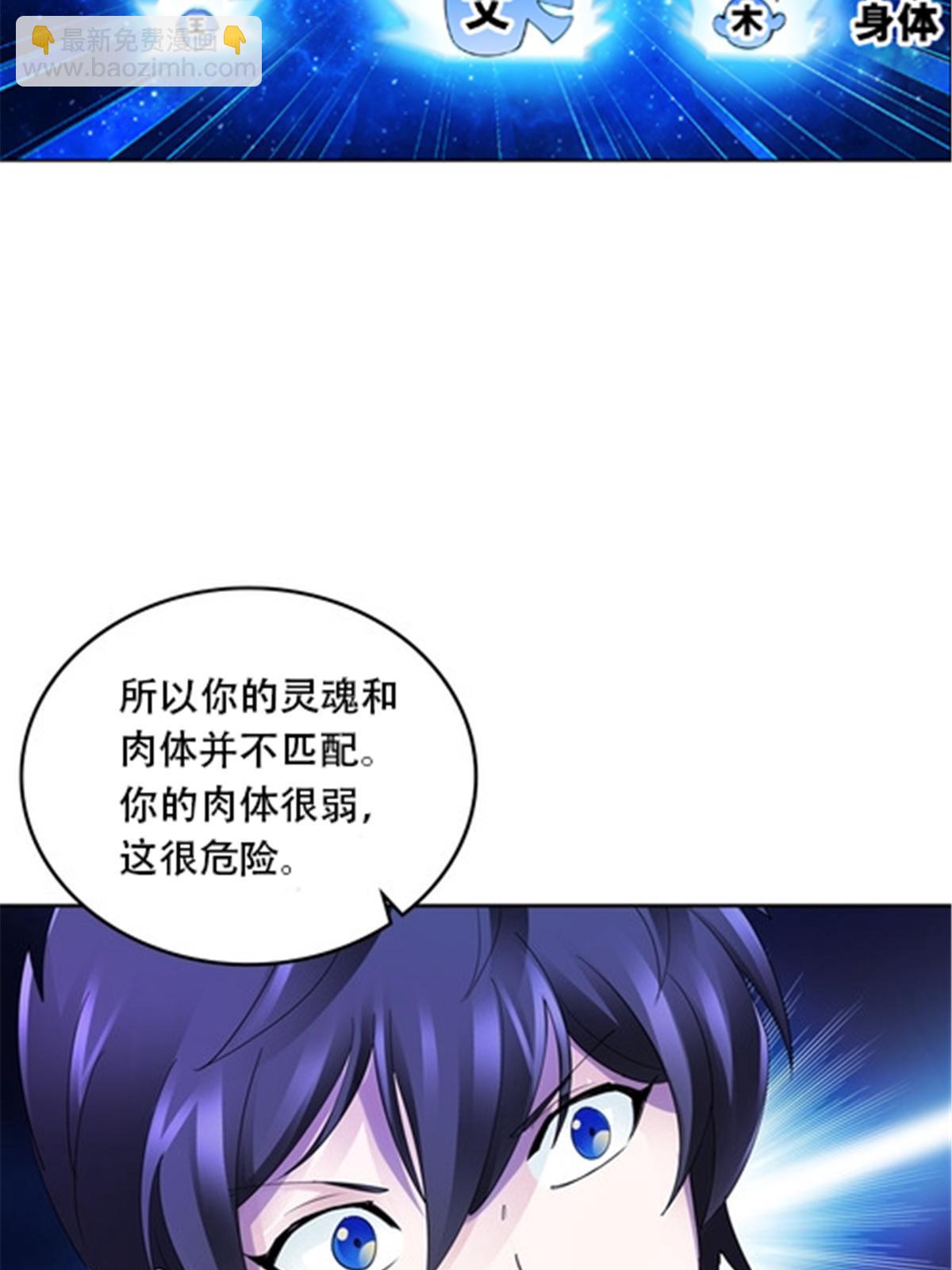 186 脱险(1/2)-第187话