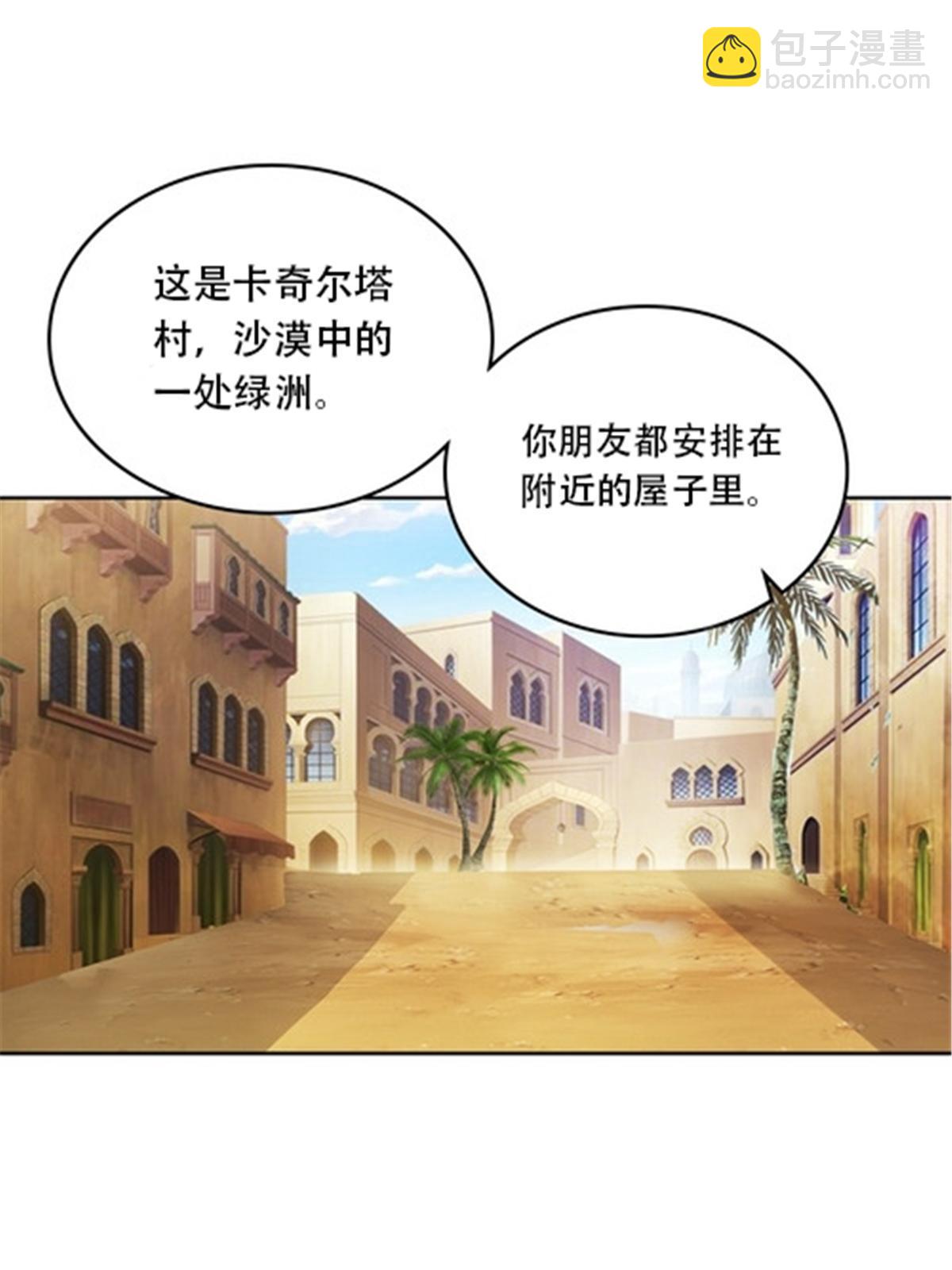 186 脱险(1/2)-第187话