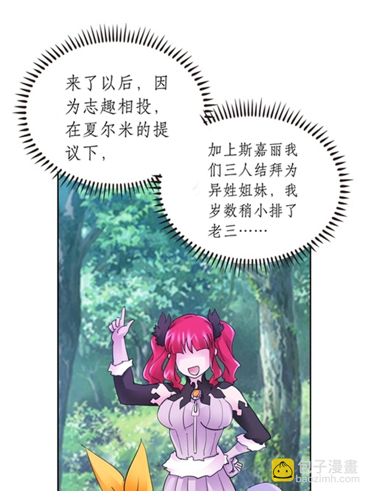 188 惊喜(1/2)-第189话