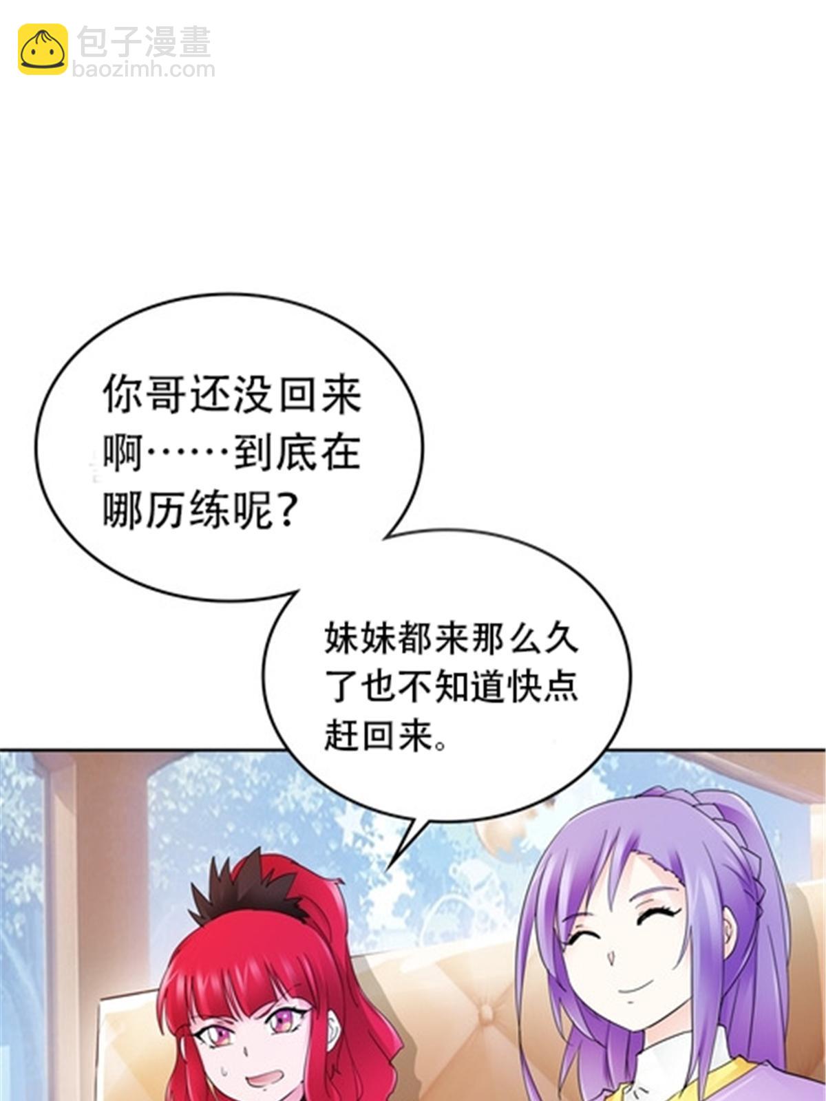 188 惊喜(1/2)-第189话