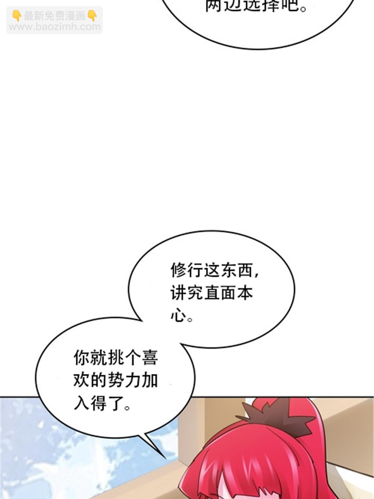 188 惊喜(1/2)-第189话