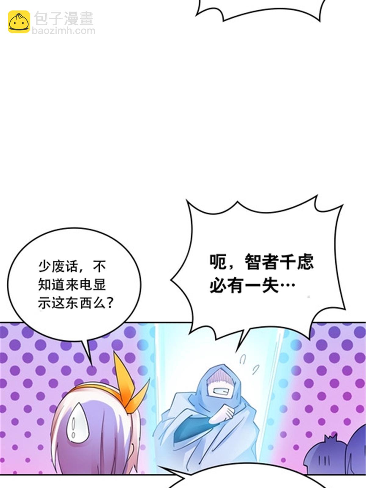 188 惊喜(1/2)-第189话