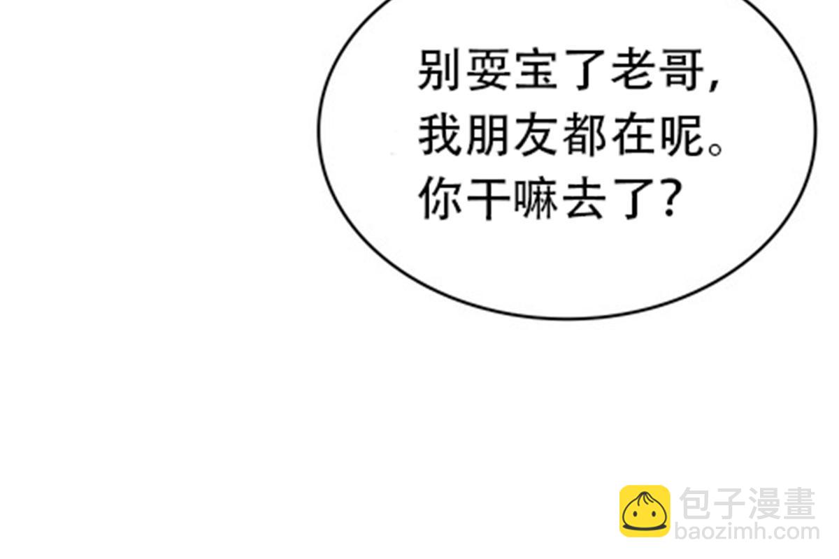 188 惊喜(1/2)-第189话
