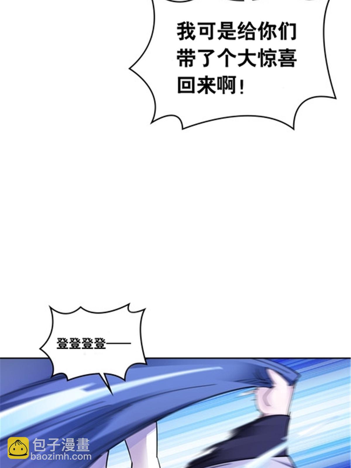 188 惊喜(1/2)-第189话