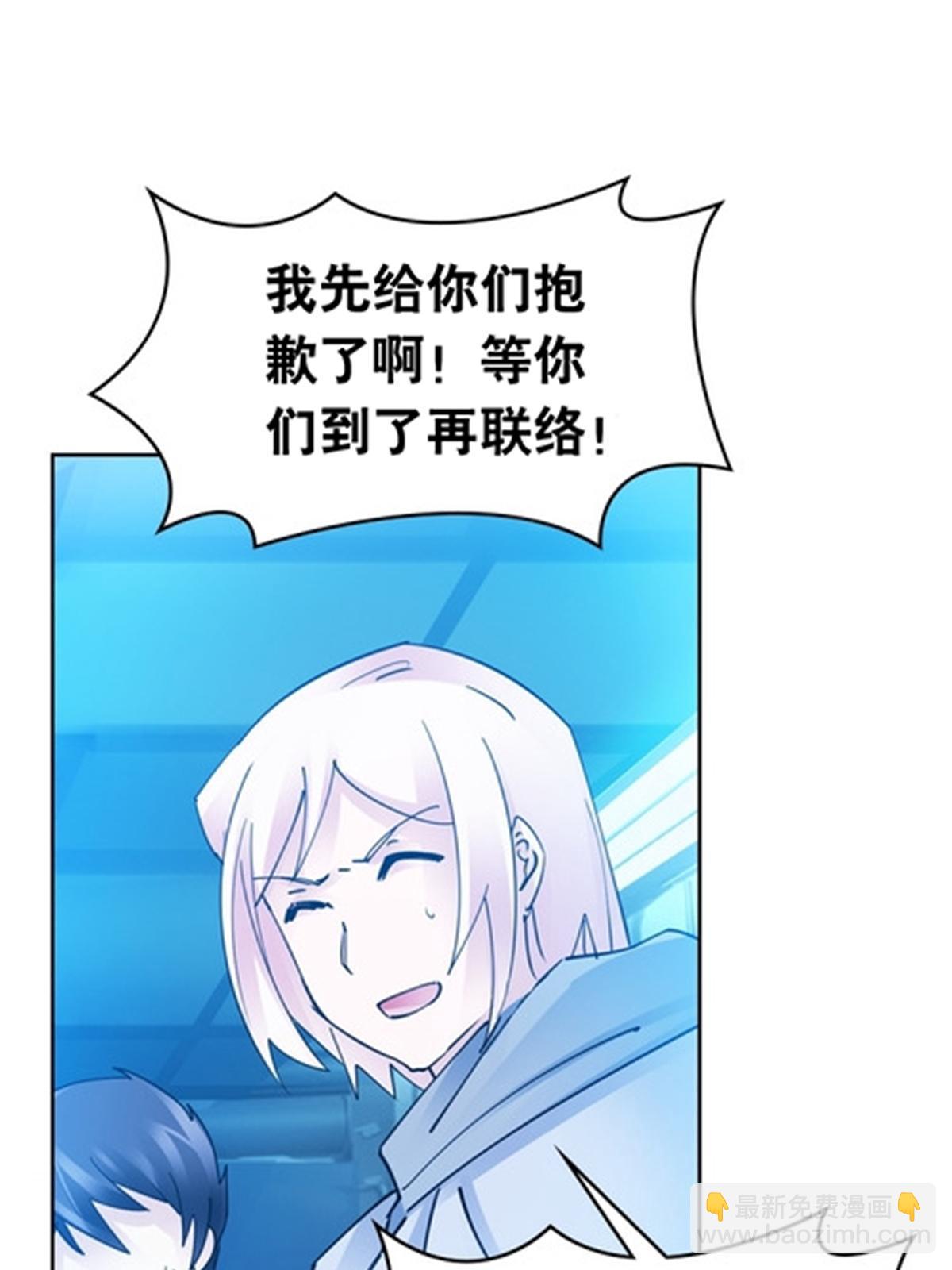 188 惊喜(1/2)-第189话