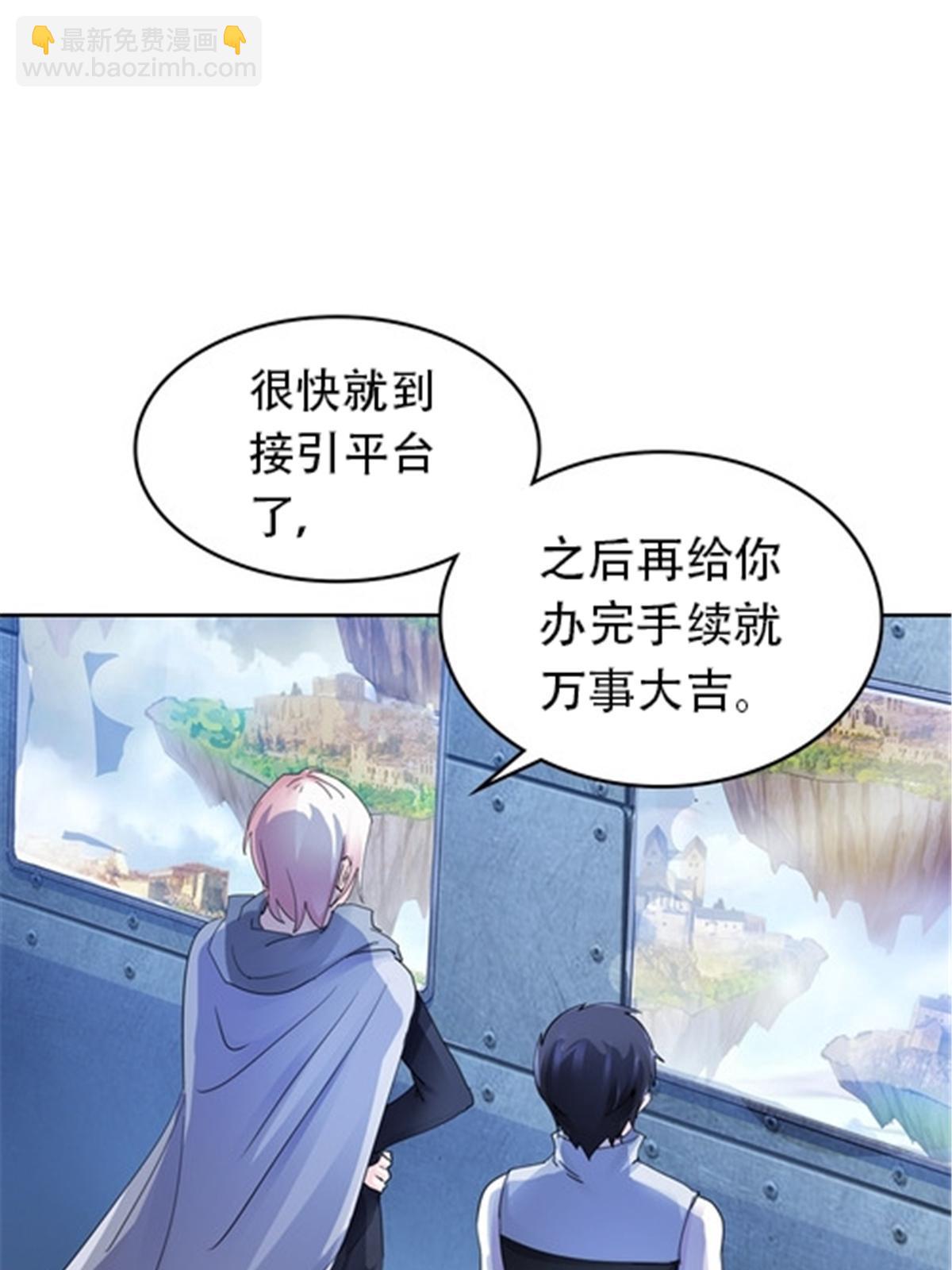 188 惊喜(1/2)-第189话