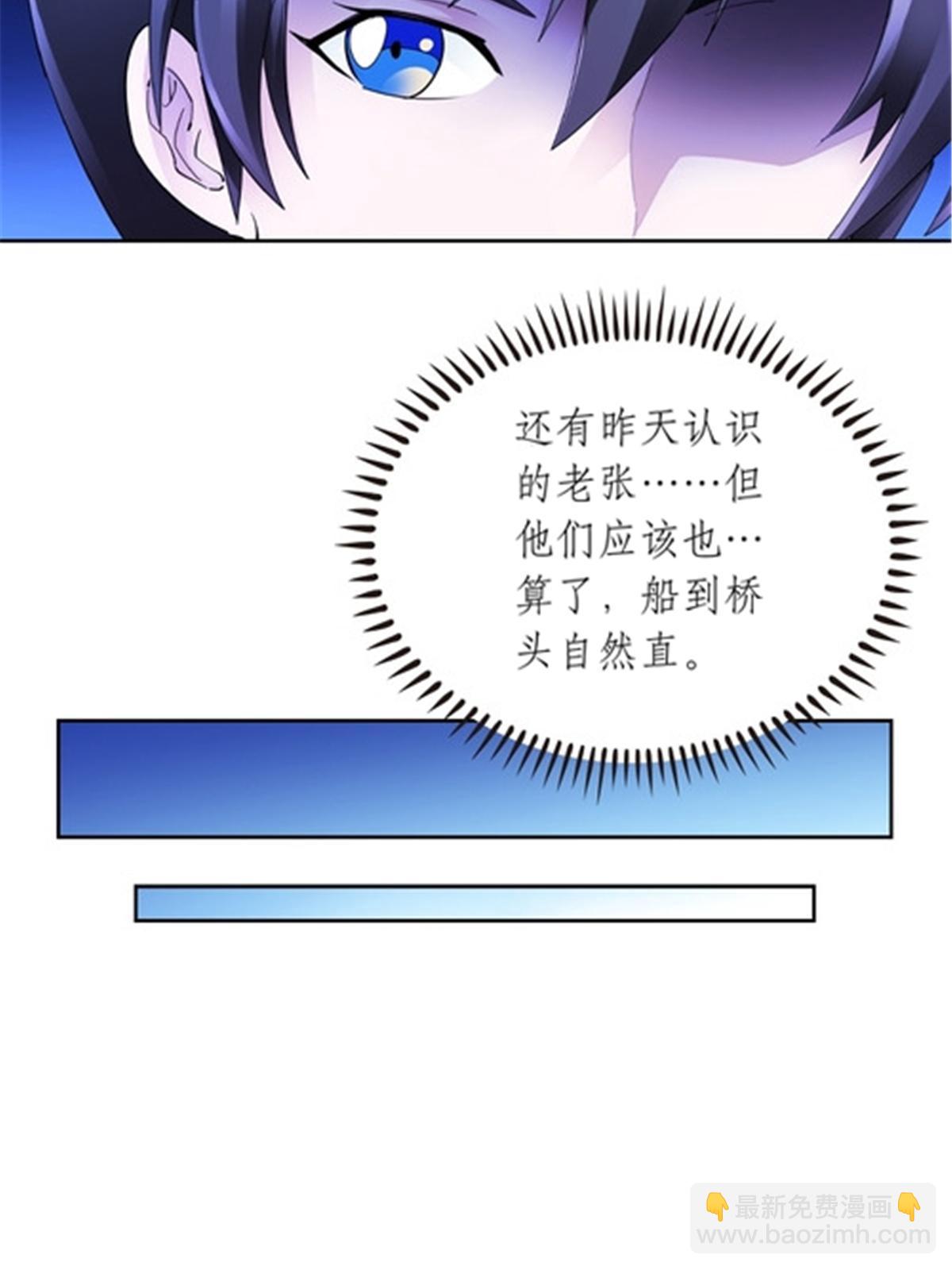 192 细胞宇宙学(1/2)-第193话