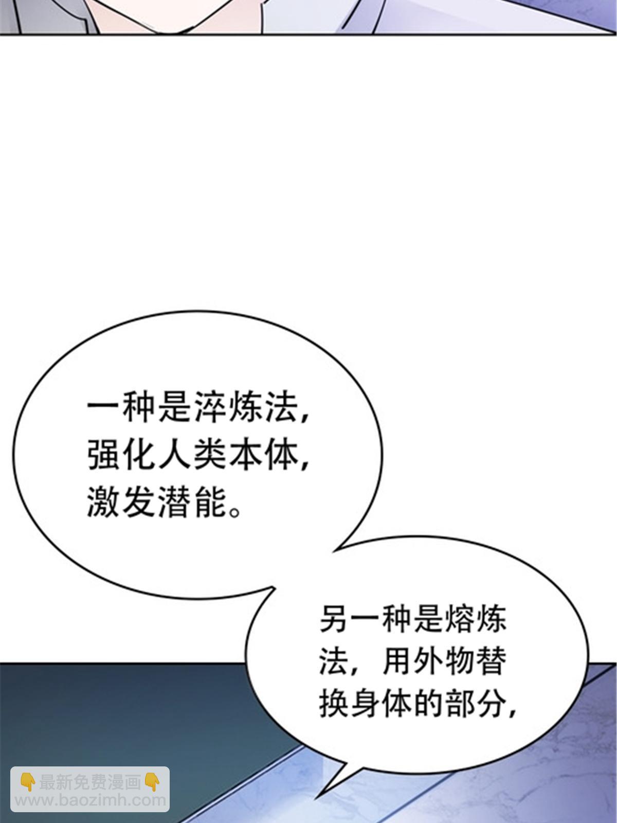 192 细胞宇宙学(1/2)-第193话