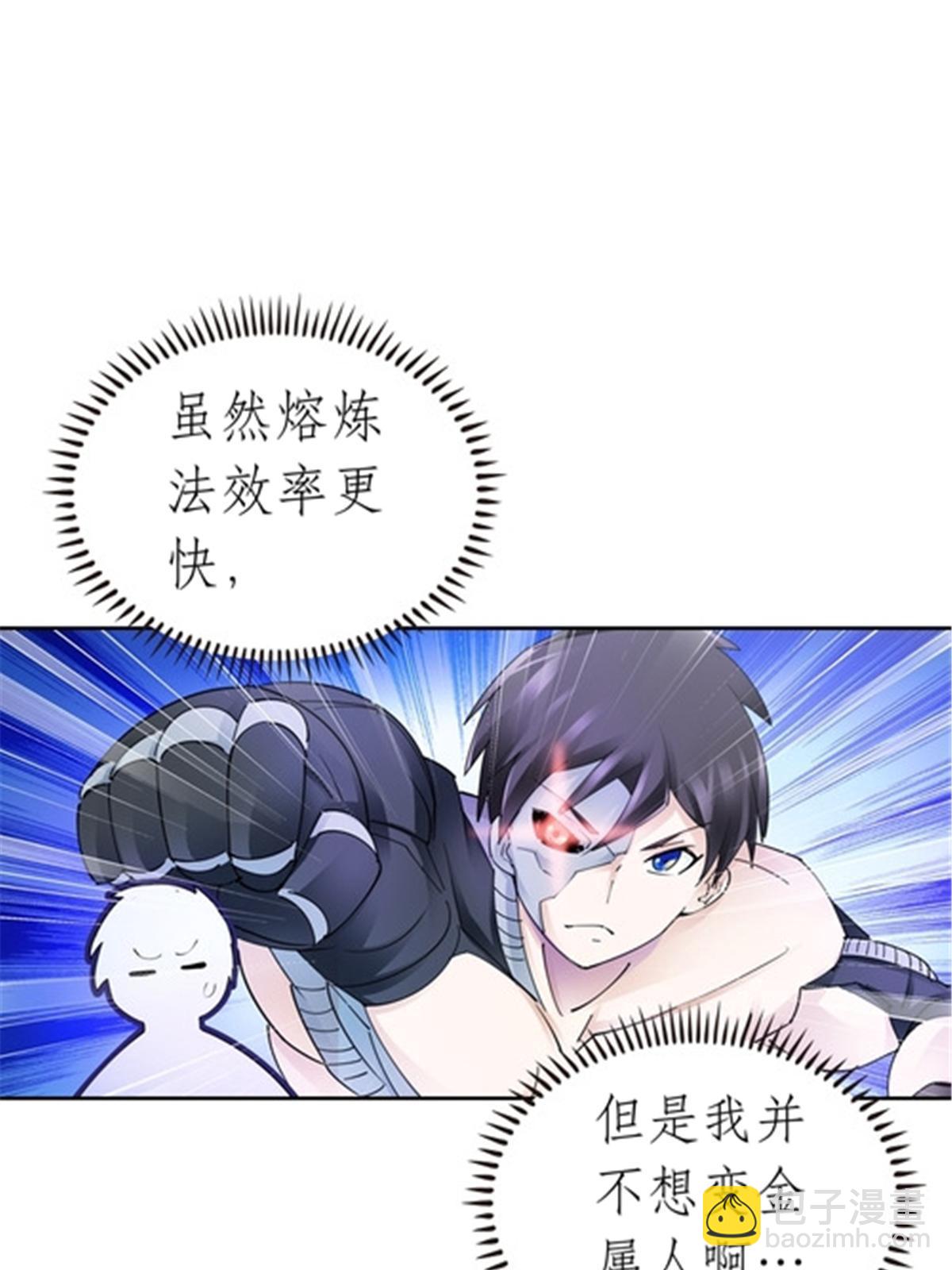 192 细胞宇宙学(1/2)-第193话