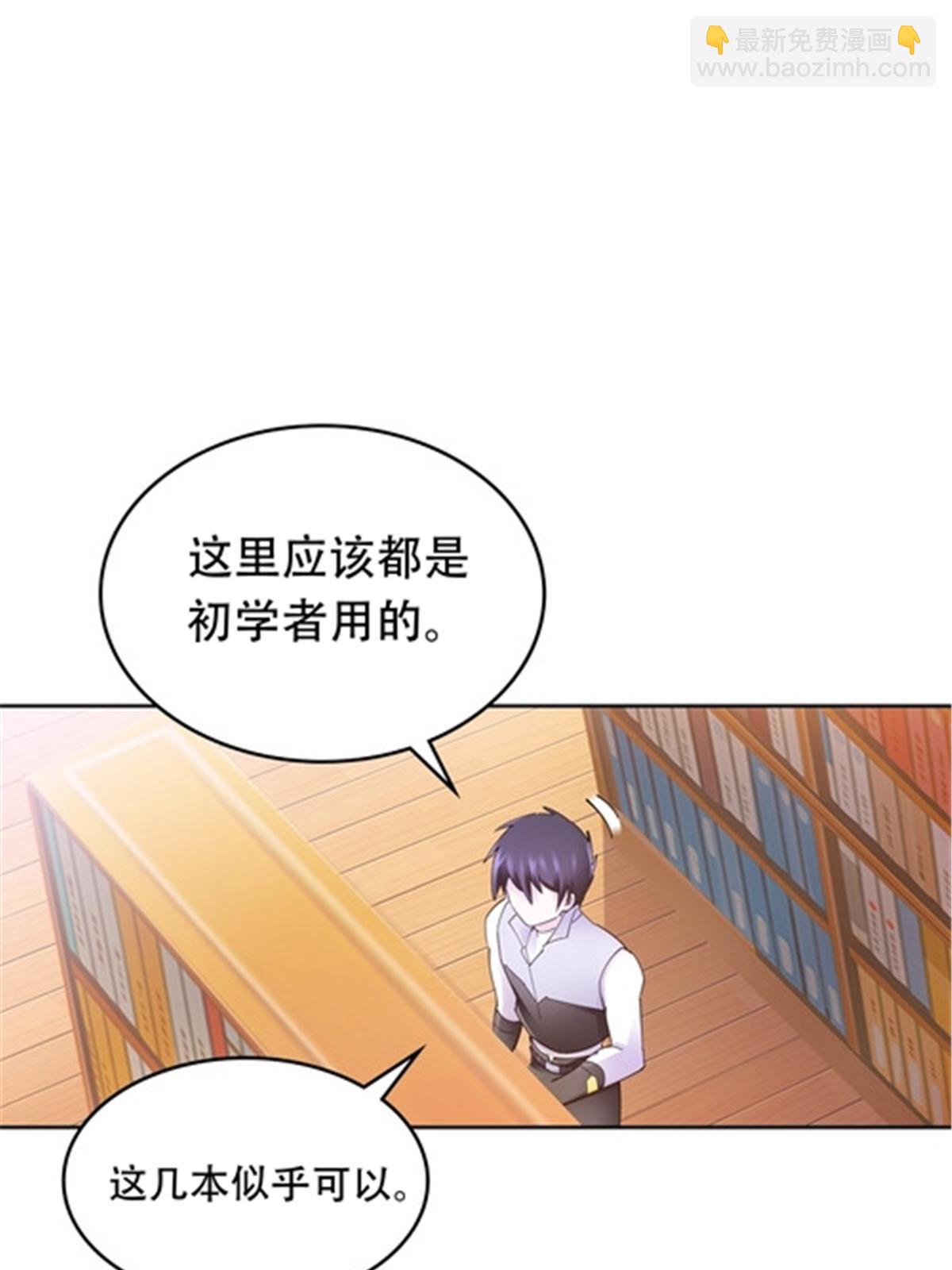 192 细胞宇宙学(1/2)-第193话