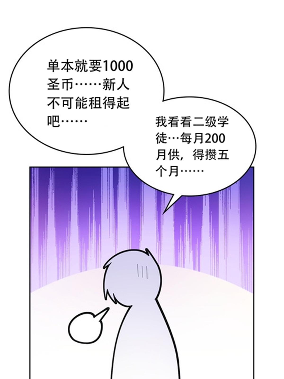 192 细胞宇宙学(1/2)-第193话