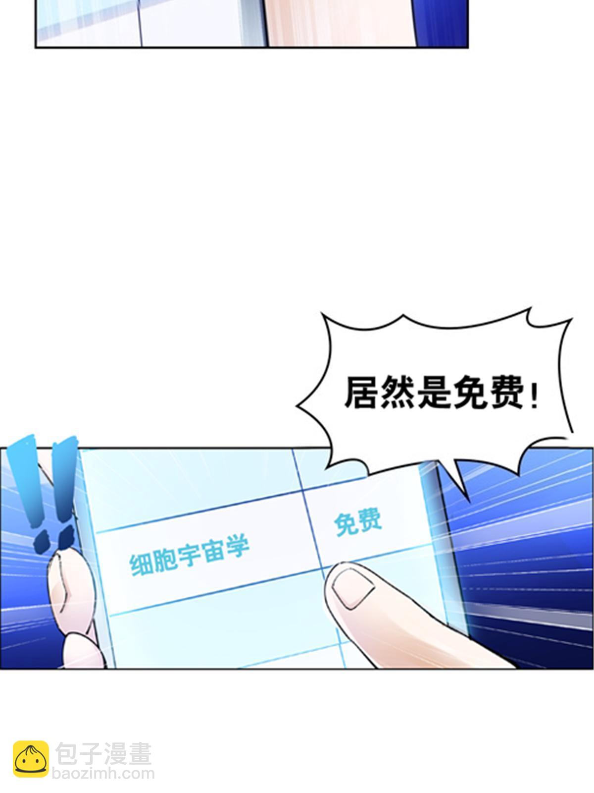 192 细胞宇宙学(1/2)-第193话