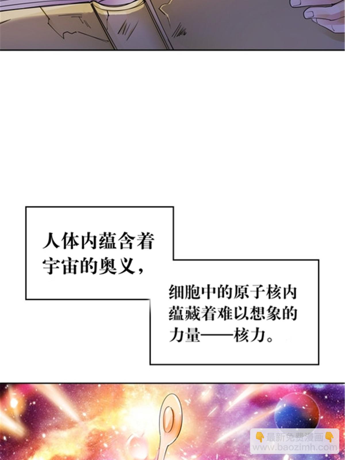 192 细胞宇宙学(1/2)-第193话
